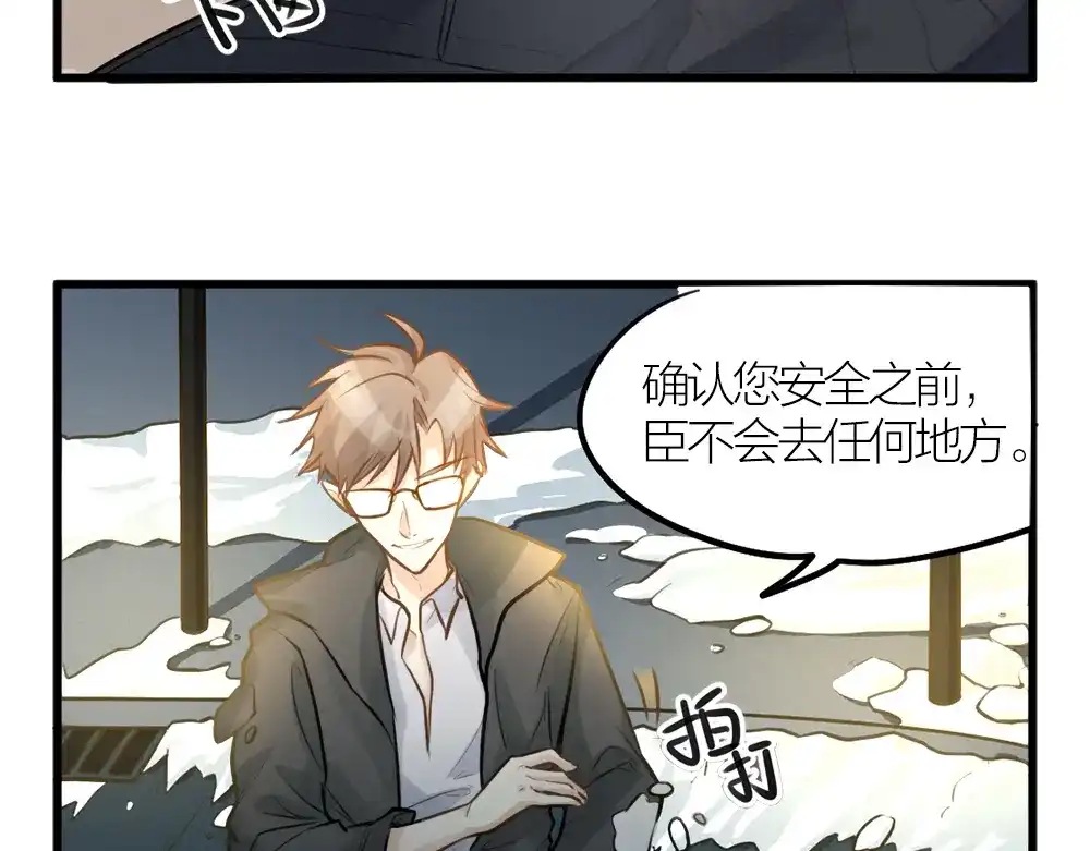 《我与他与他》第9话 小林异闻录 第12页