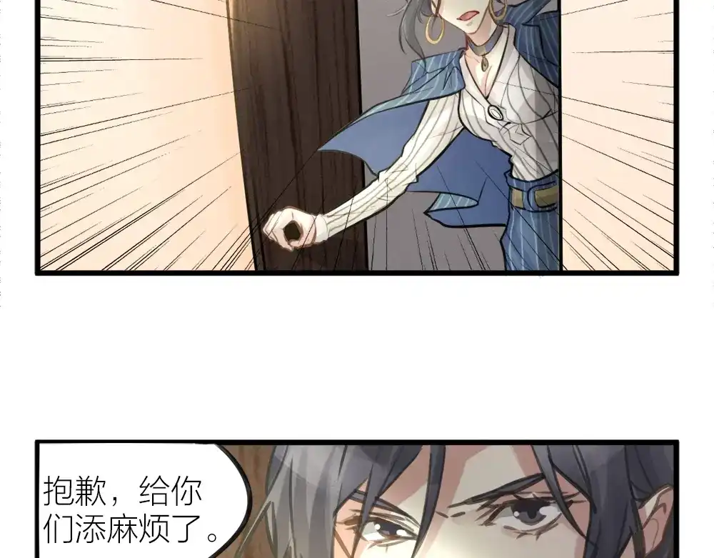 《我与他与他》第9话 小林异闻录 第58页