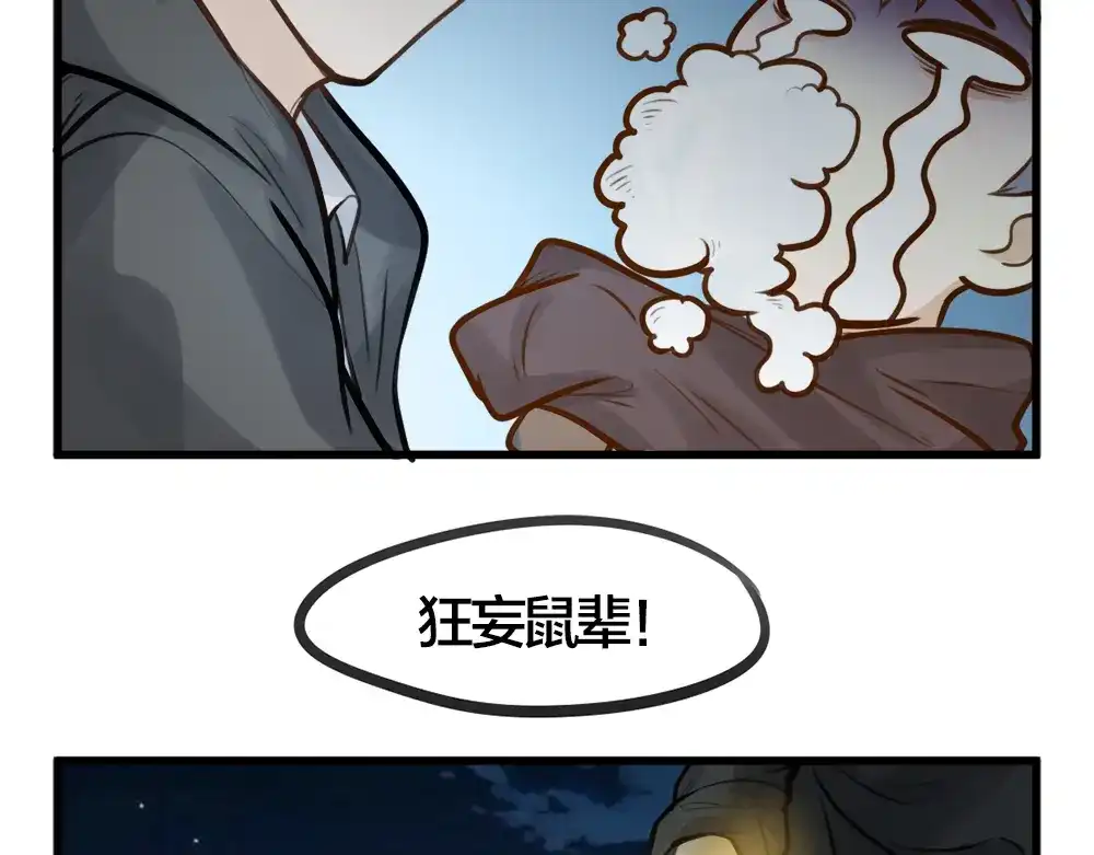 《我与他与他》第9话 小林异闻录 第38页