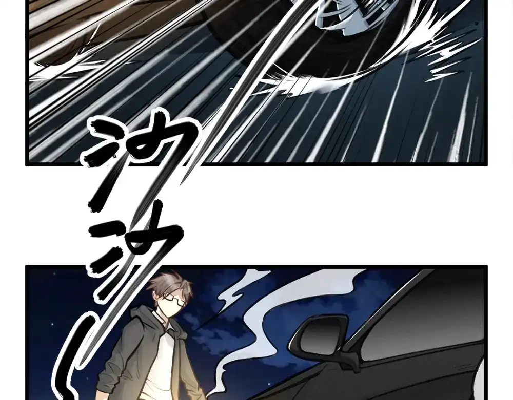 《我与他与他》第9话 小林异闻录 第28页
