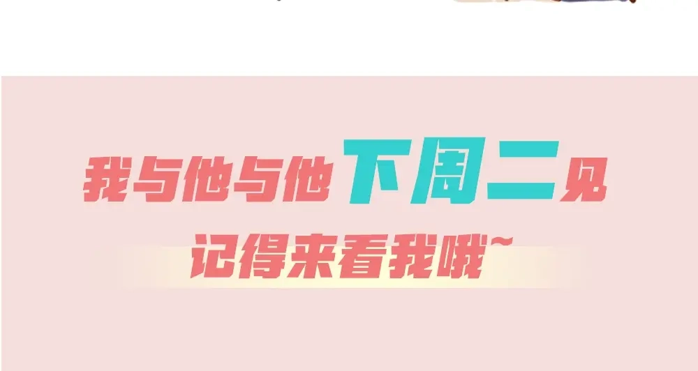 《我与他与他》第9话 小林异闻录 第80页