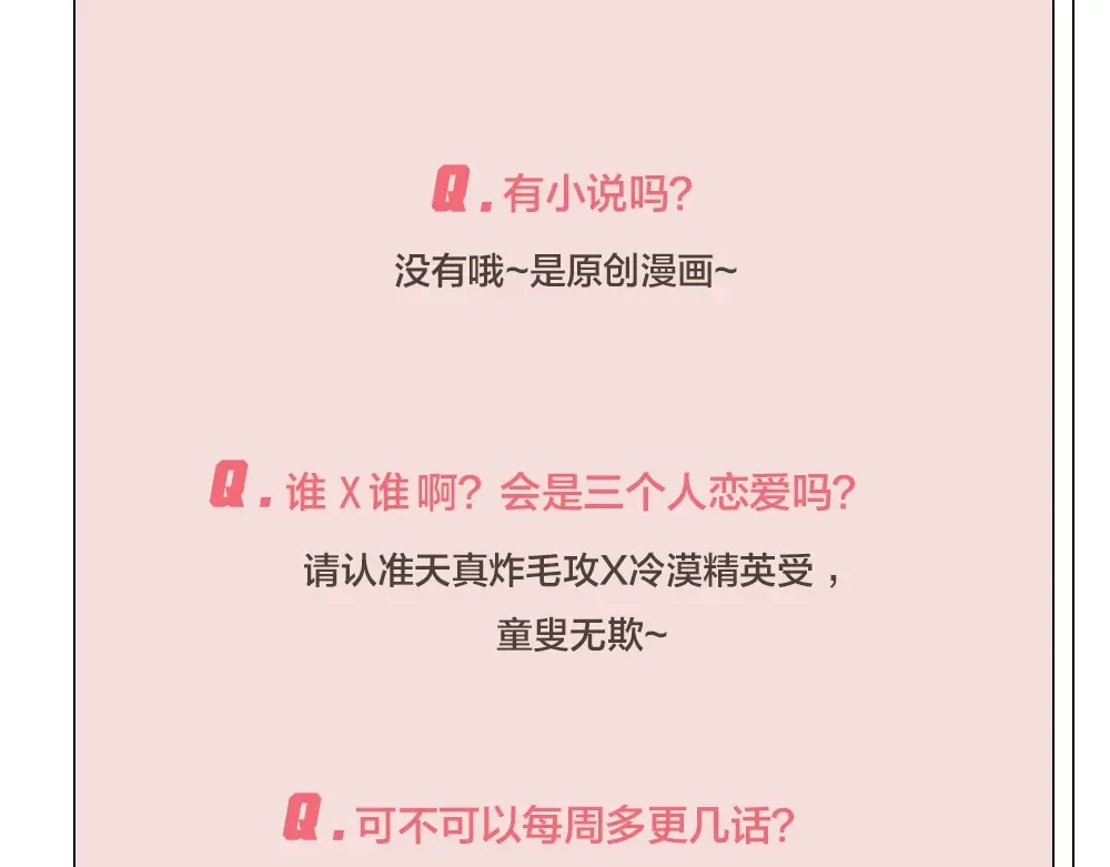 《我与他与他》第9话 小林异闻录 第76页