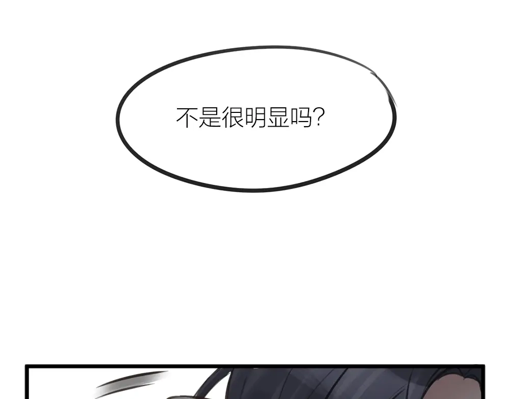 《我与他与他》第9话 小林异闻录 第69页