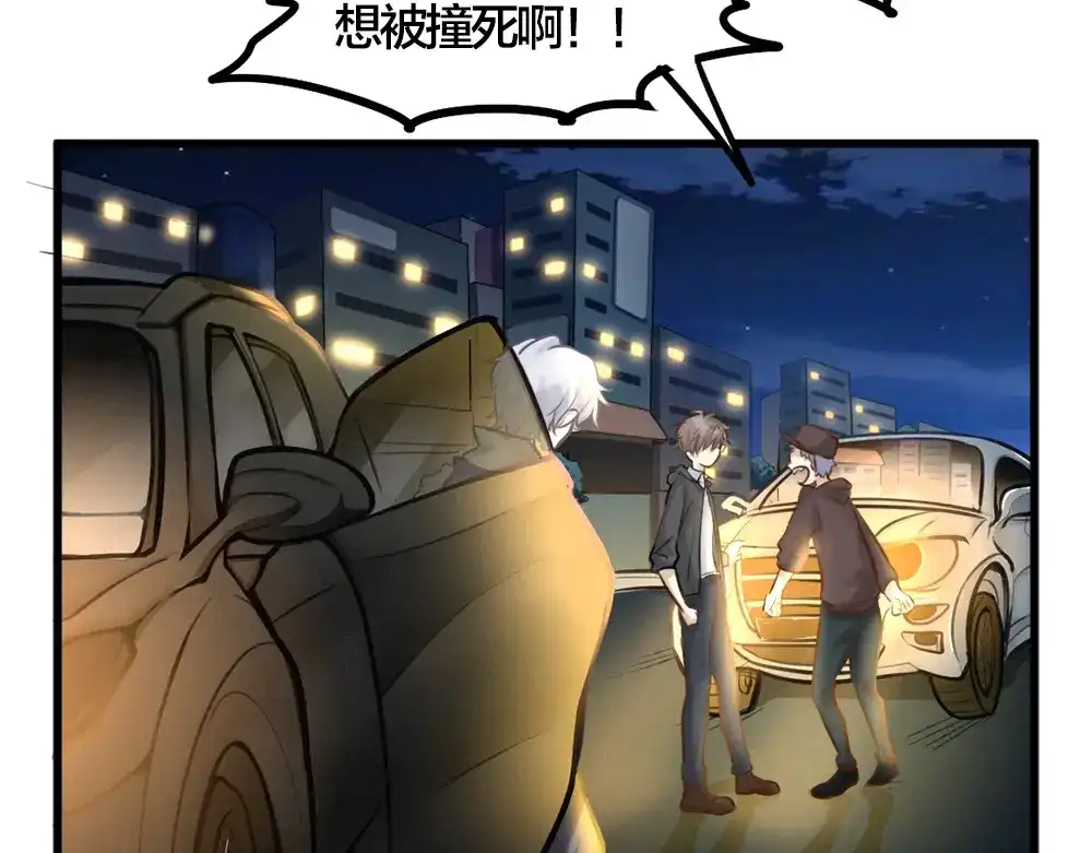 《我与他与他》第9话 小林异闻录 第30页