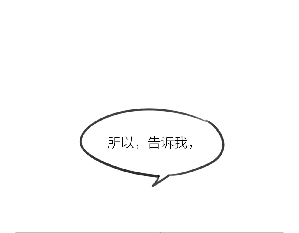 《我与他与他》第9话 小林异闻录 第66页