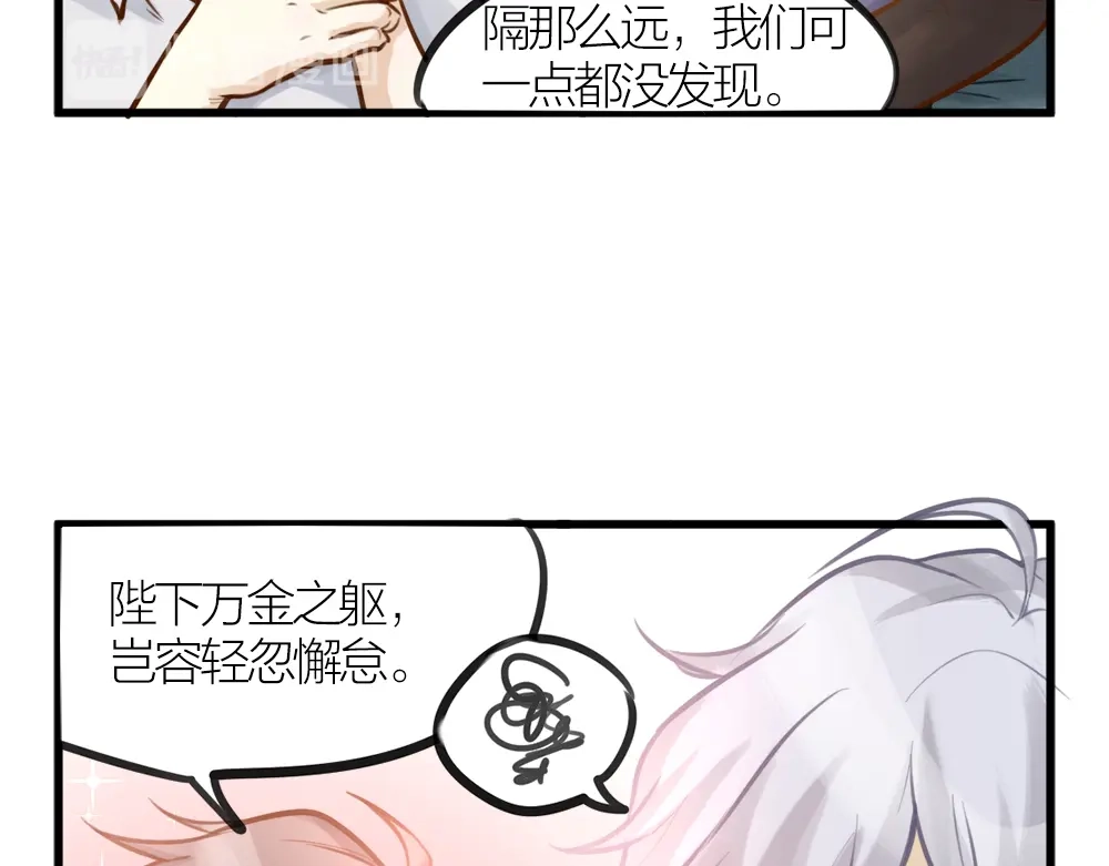 《我与他与他》第9话 小林异闻录 第53页