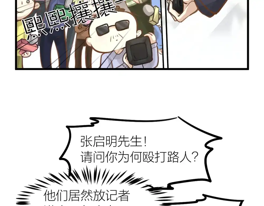 《我与他与他》第10话 昨晚在一起？！！ 第46页