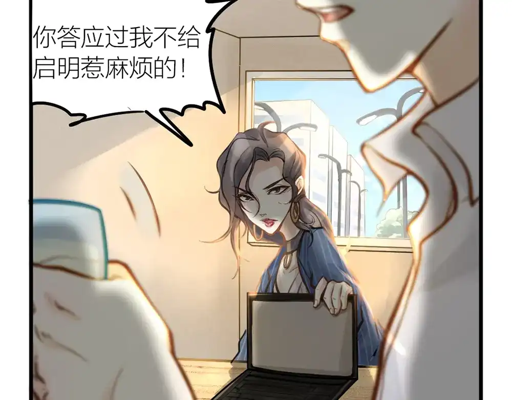 《我与他与他》第10话 昨晚在一起？！！ 第9页