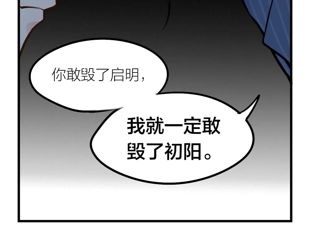 《我与他与他》第10话 昨晚在一起？！！ 第18页