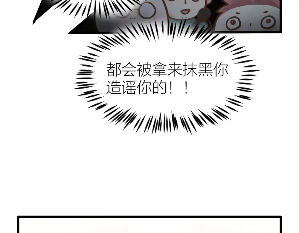 《我与他与他》第10话 昨晚在一起？！！ 第54页