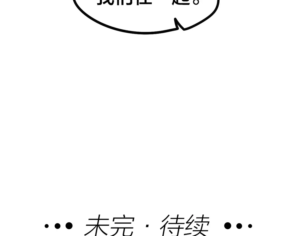 《我与他与他》第10话 昨晚在一起？！！ 第73页