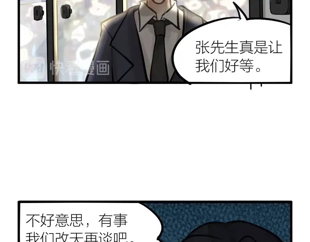 《我与他与他》第10话 昨晚在一起？！！ 第43页
