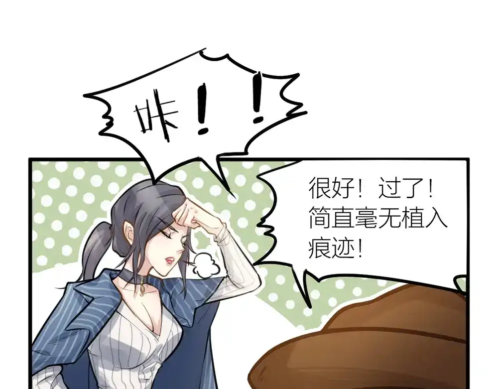 《我与他与他》第10话 昨晚在一起？！！ 第36页