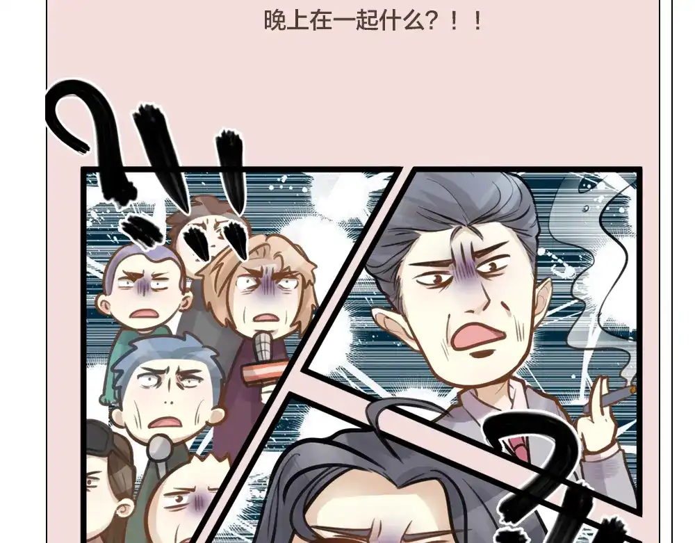 《我与他与他》第10话 昨晚在一起？！！ 第77页