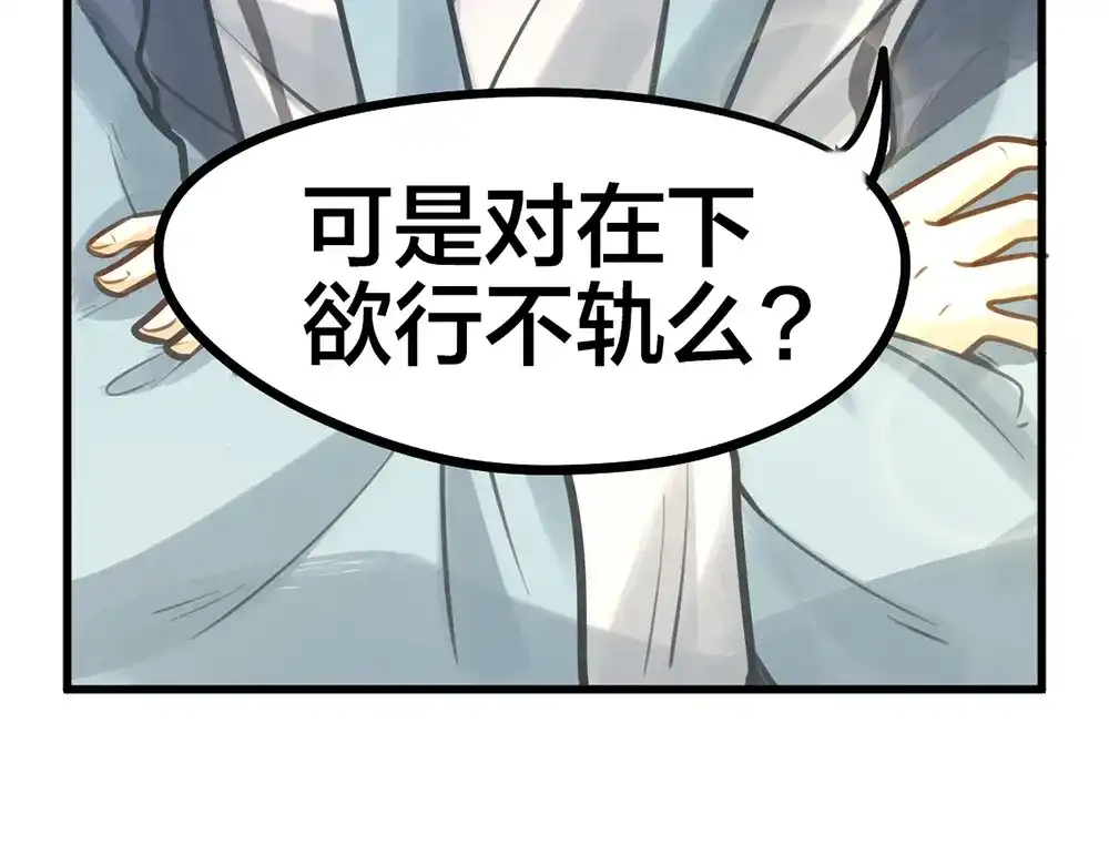 《我与他与他》第10话 昨晚在一起？！！ 第57页