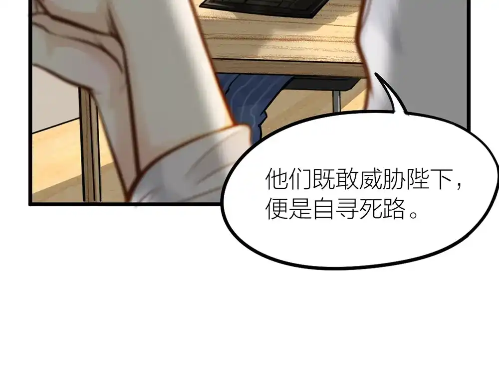 《我与他与他》第10话 昨晚在一起？！！ 第10页
