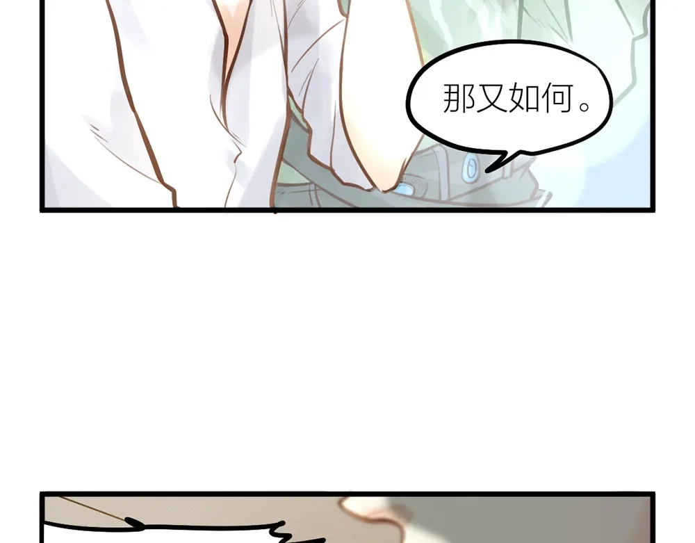 《我与他与他》第10话 昨晚在一起？！！ 第8页
