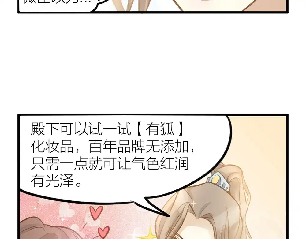 《我与他与他》第10话 昨晚在一起？！！ 第33页