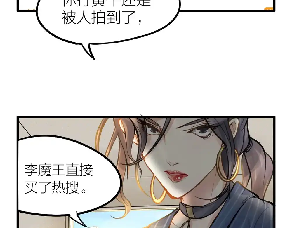 《我与他与他》第10话 昨晚在一起？！！ 第4页