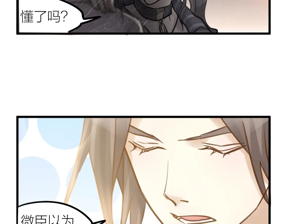 《我与他与他》第10话 昨晚在一起？！！ 第32页