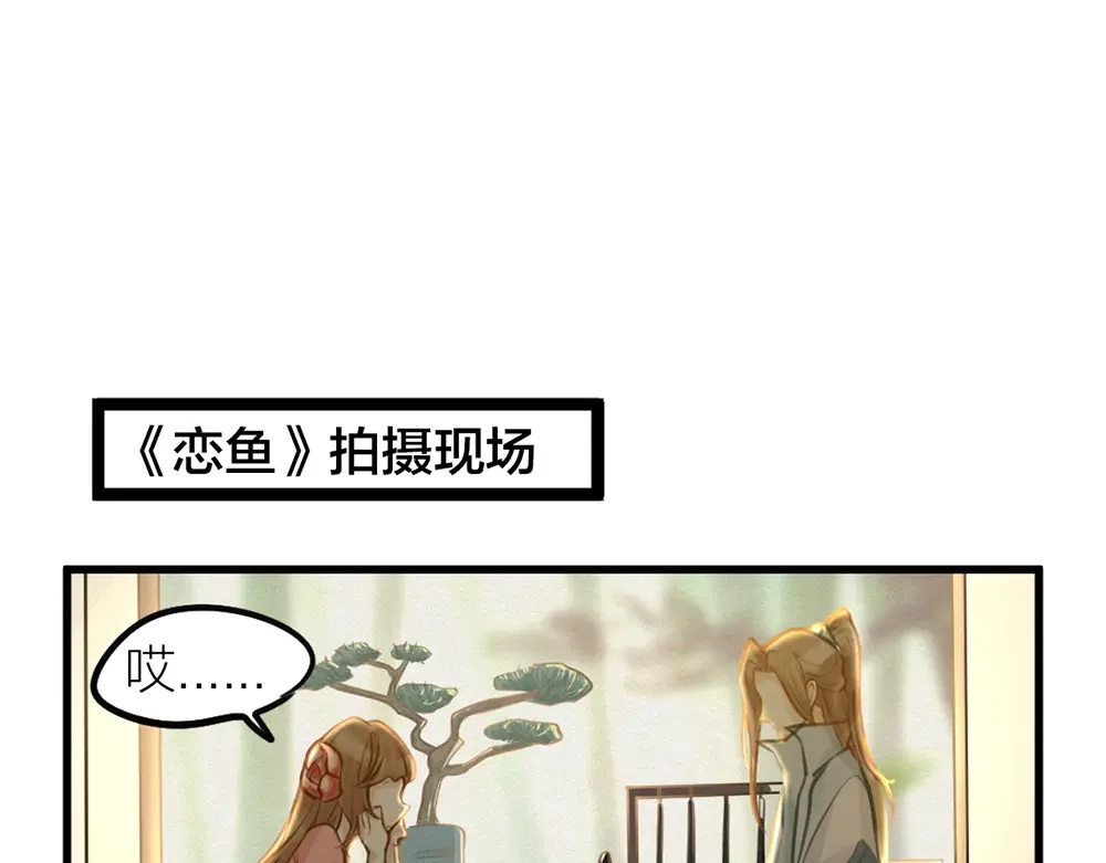 《我与他与他》第10话 昨晚在一起？！！ 第28页
