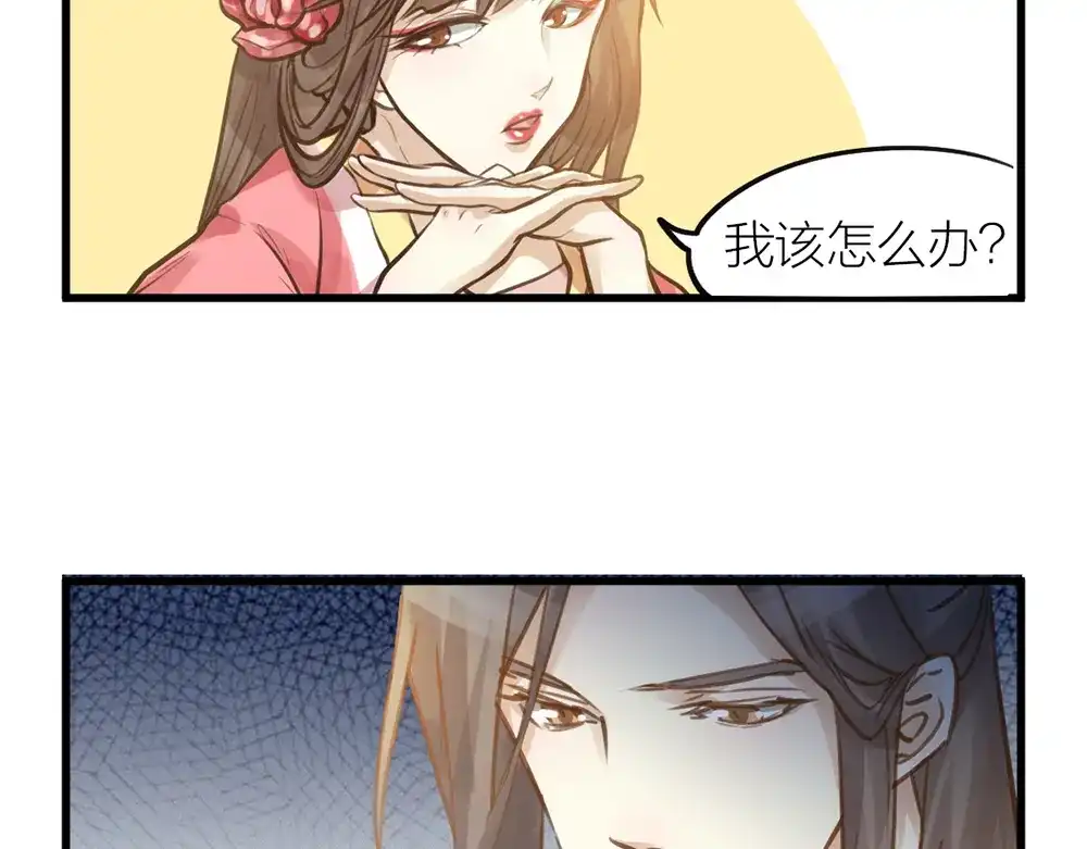 《我与他与他》第10话 昨晚在一起？！！ 第30页