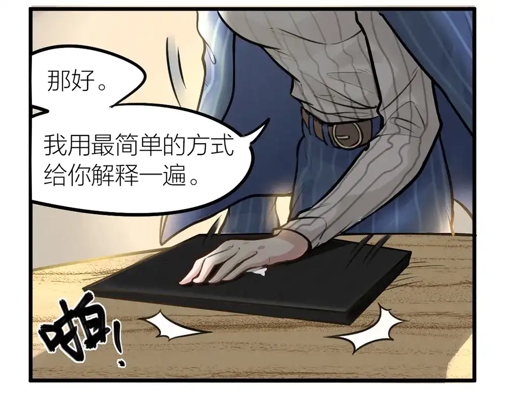 《我与他与他》第10话 昨晚在一起？！！ 第12页