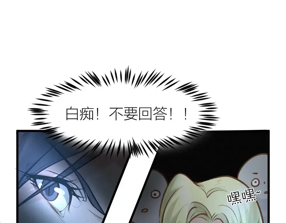 《我与他与他》第10话 昨晚在一起？！！ 第52页