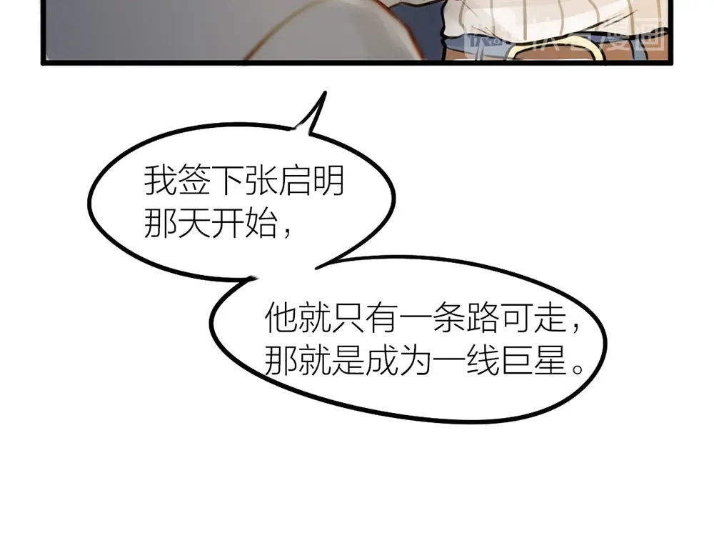 《我与他与他》第10话 昨晚在一起？！！ 第15页