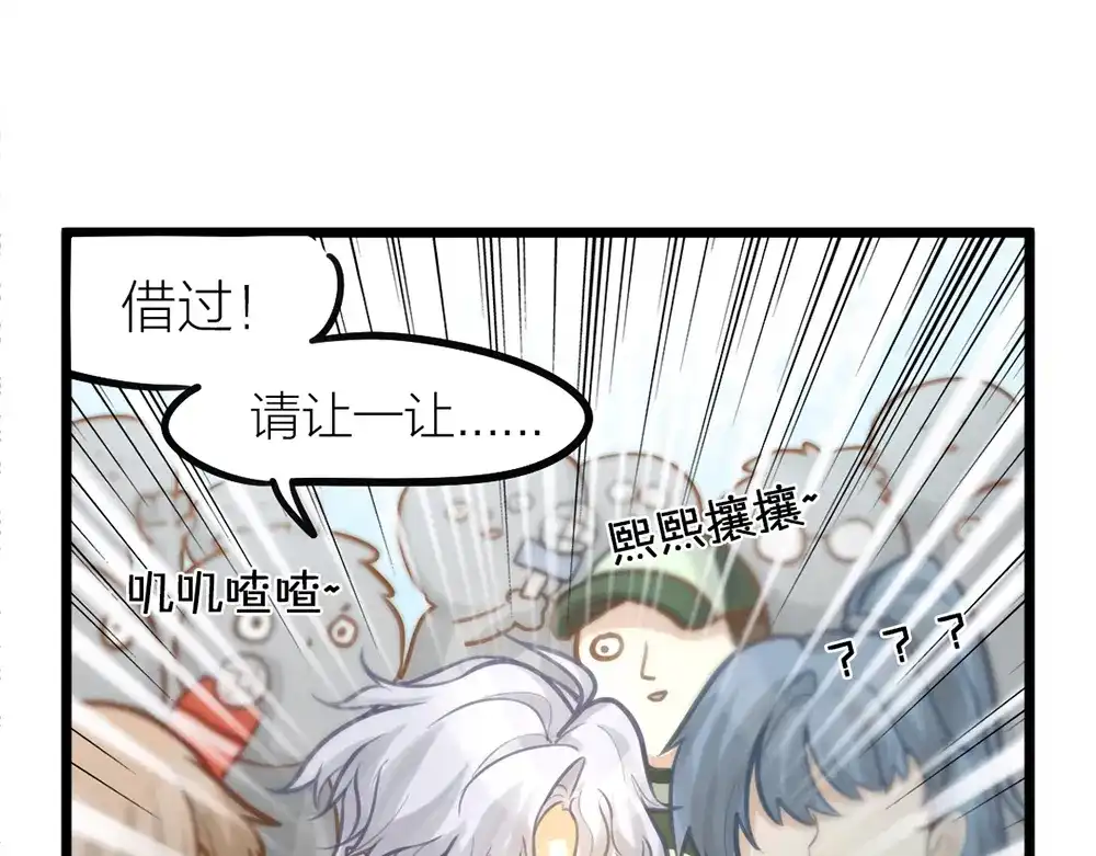 《我与他与他》第10话 昨晚在一起？！！ 第61页