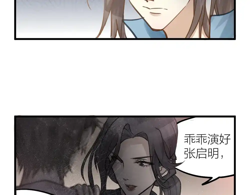 《我与他与他》第10话 昨晚在一起？！！ 第31页