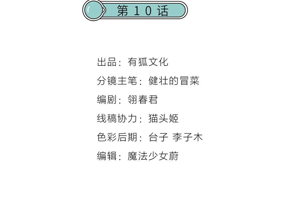 《我与他与他》第10话 昨晚在一起？！！ 第2页