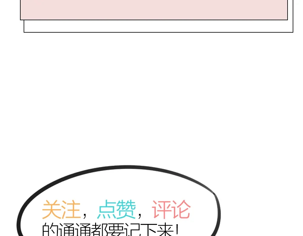 《我与他与他》第10话 昨晚在一起？！！ 第79页