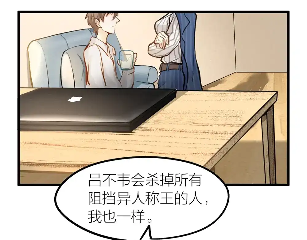 《我与他与他》第10话 昨晚在一起？！！ 第16页