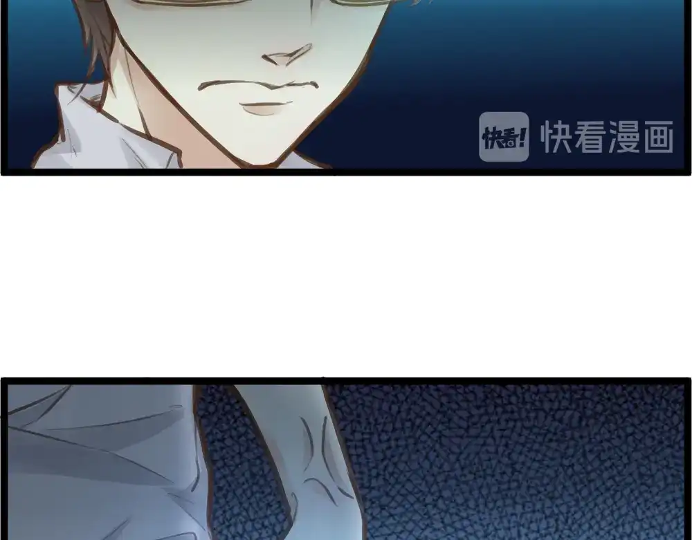 《我与他与他》第11话 为你而疯 第75页