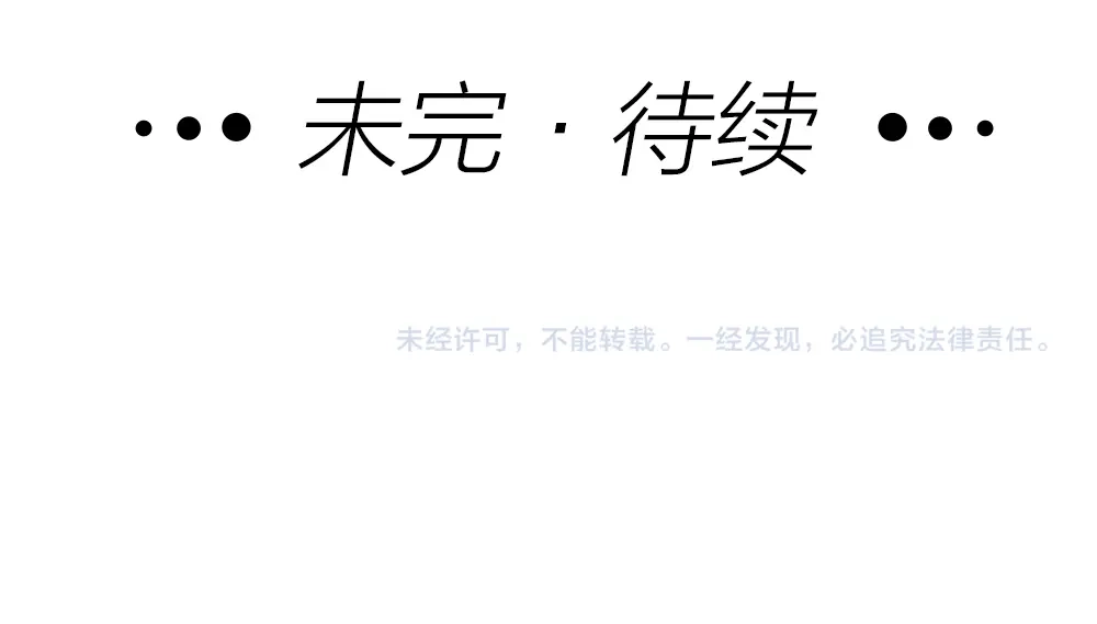《我与他与他》第11话 为你而疯 第86页