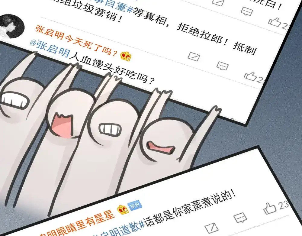 《我与他与他》第11话 为你而疯 第50页