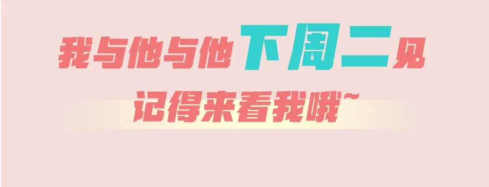 《我与他与他》第11话 为你而疯 第91页