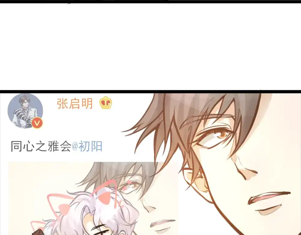 《我与他与他》第11话 为你而疯 第55页