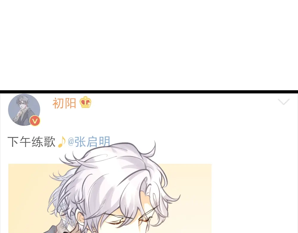 《我与他与他》第11话 为你而疯 第53页