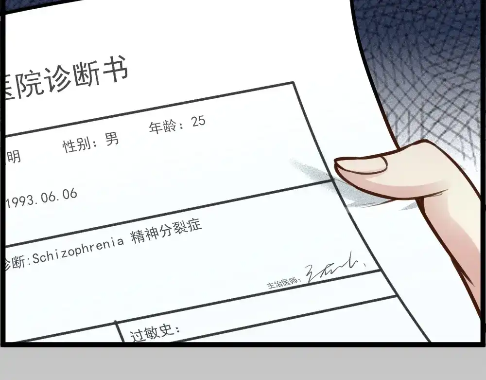 《我与他与他》第11话 为你而疯 第43页