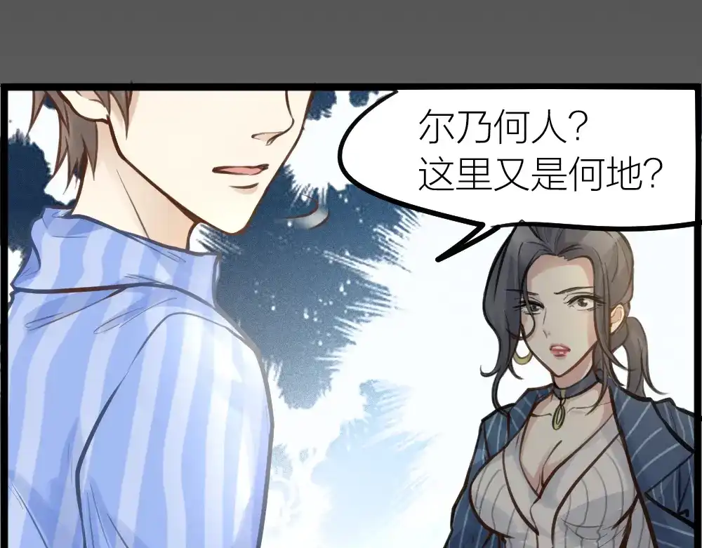 《我与他与他》第11话 为你而疯 第41页