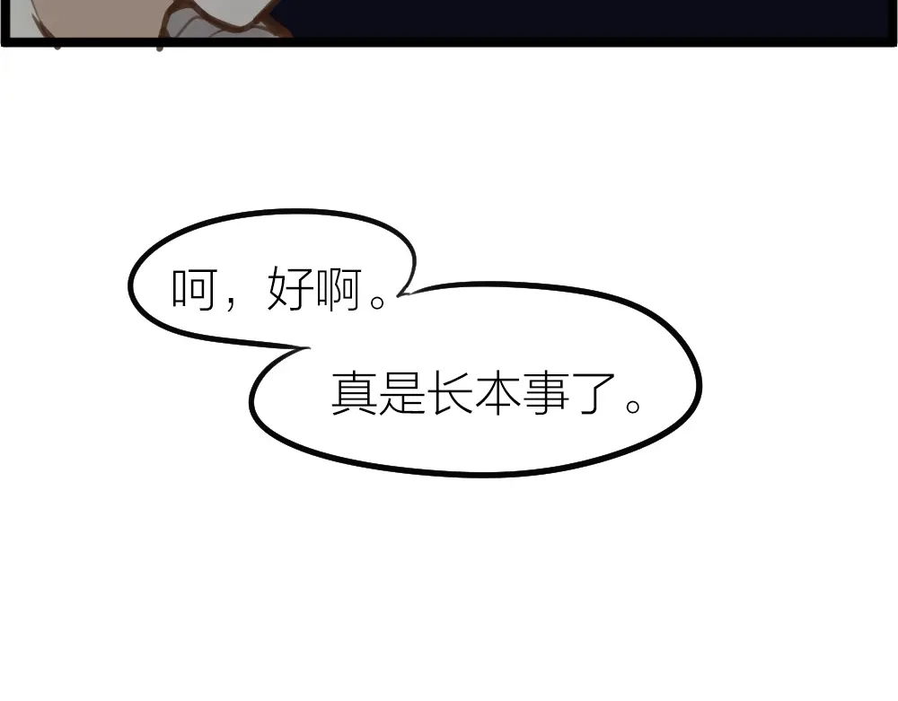 《我与他与他》第11话 为你而疯 第82页