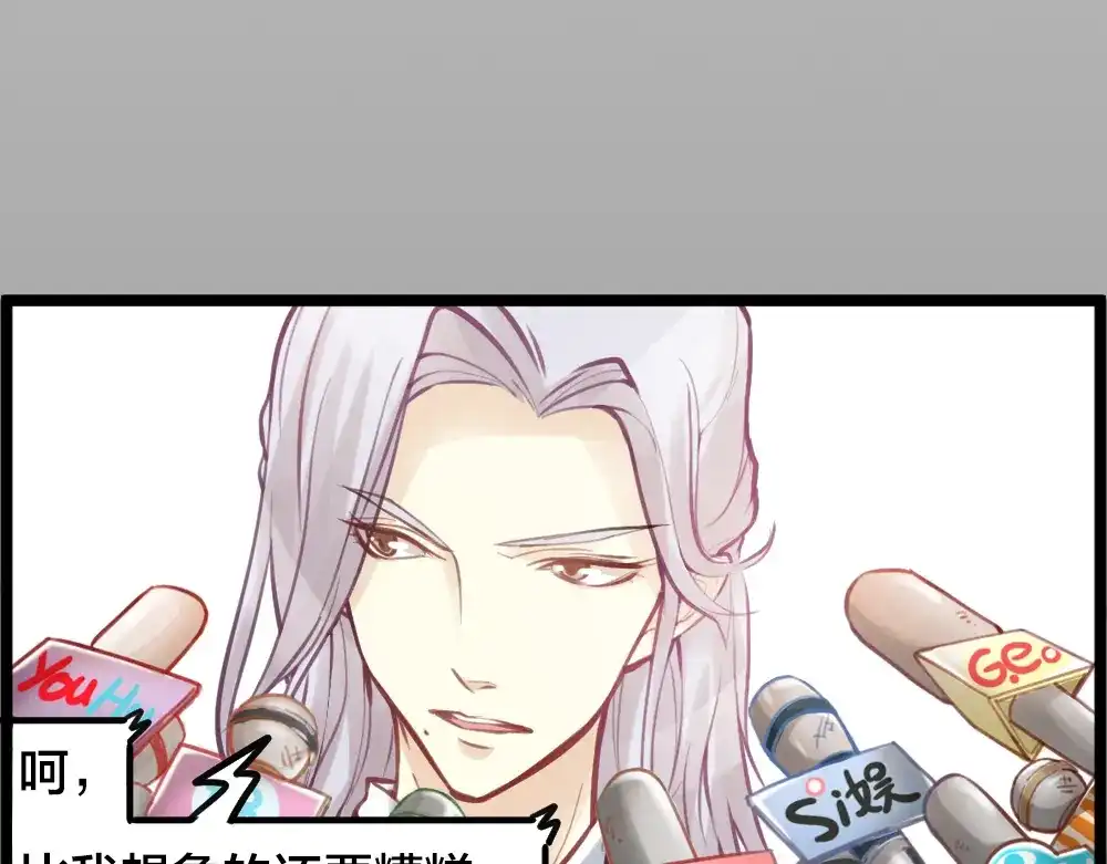 《我与他与他》第11话 为你而疯 第7页