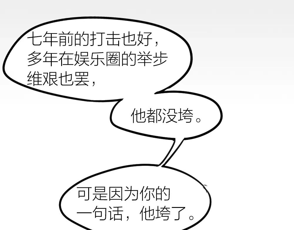 《我与他与他》第11话 为你而疯 第45页