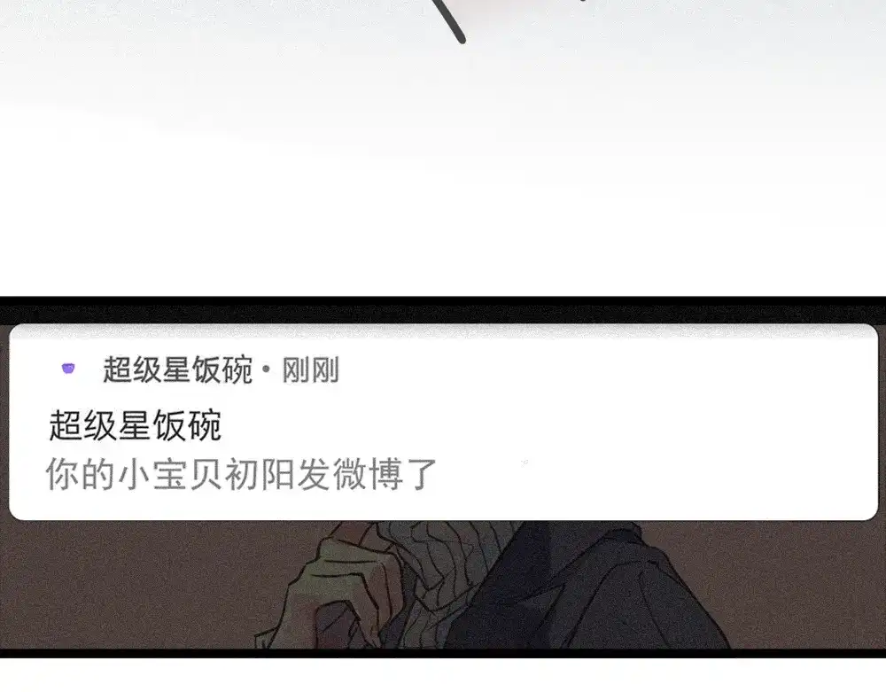 《我与他与他》第11话 为你而疯 第52页