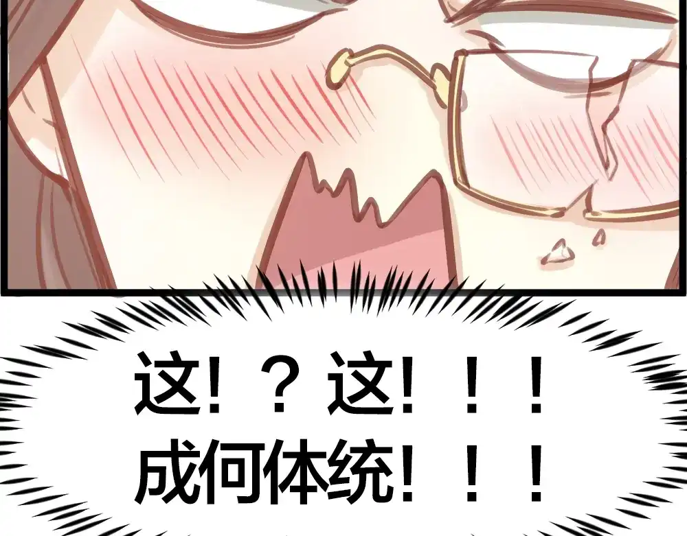 《我与他与他》第12话 世风日下，成何体统 第48页