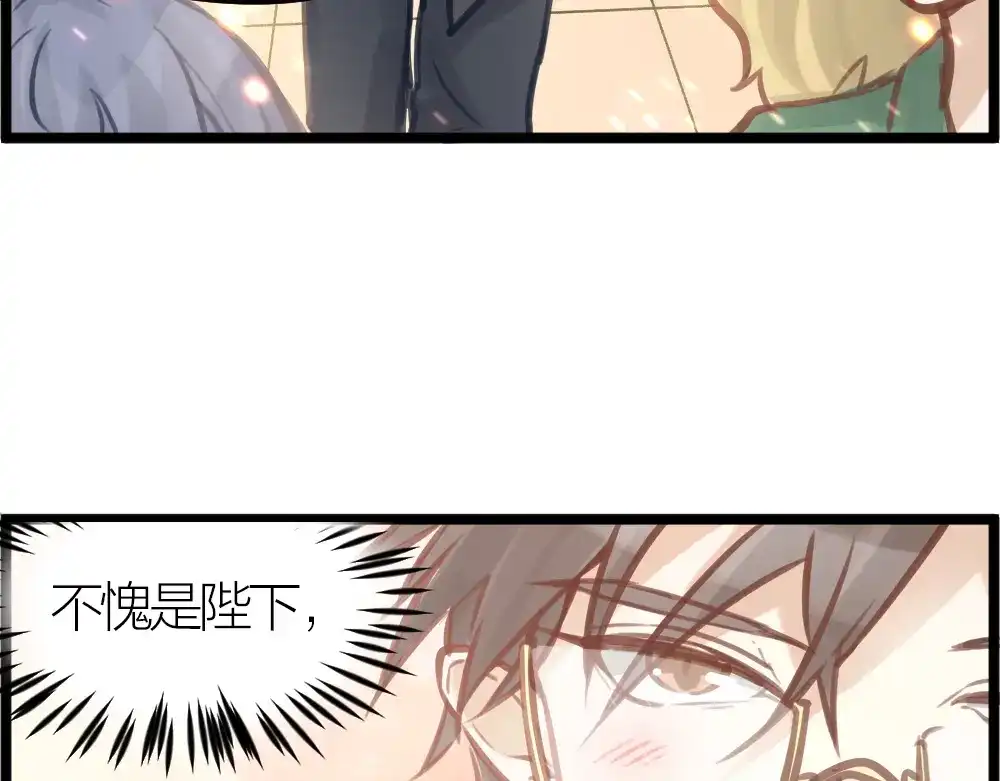 《我与他与他》第12话 世风日下，成何体统 第38页