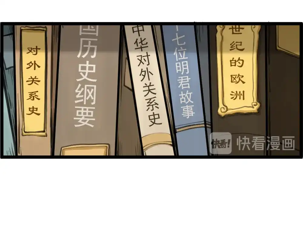 《我与他与他》第12话 世风日下，成何体统 第55页