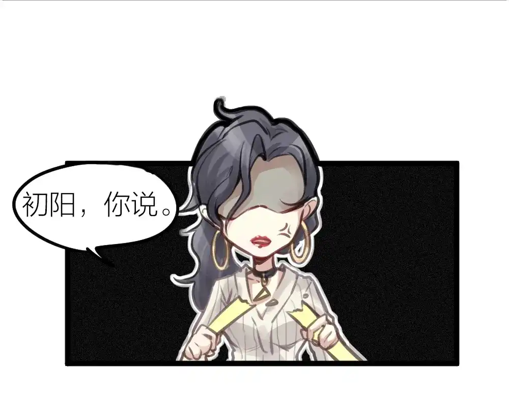 《我与他与他》第12话 世风日下，成何体统 第7页